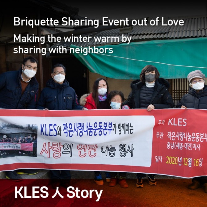 briquette sharing event 2020