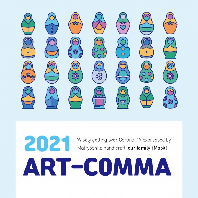 art_comma