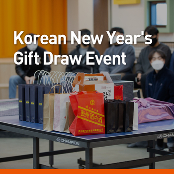 gift draw event